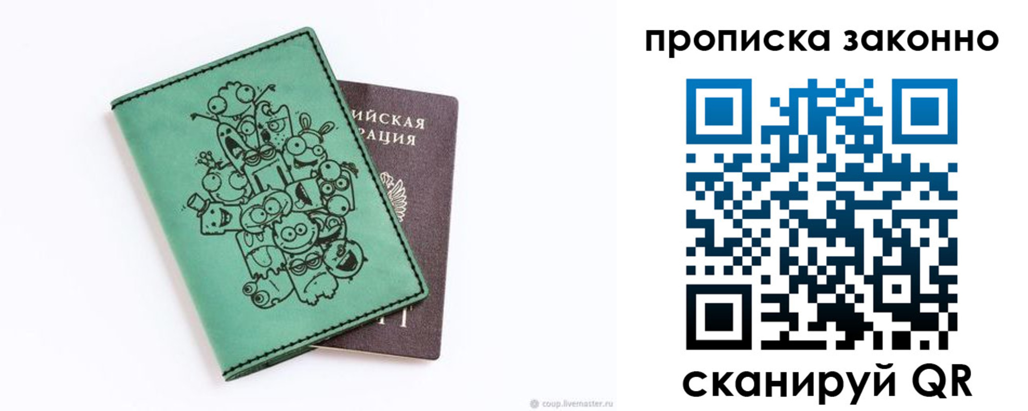 прописка регистрация в Туапсе