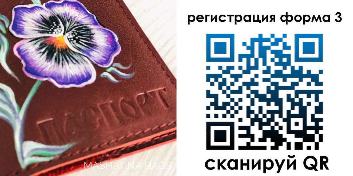 прописка гарантия в Туапсе