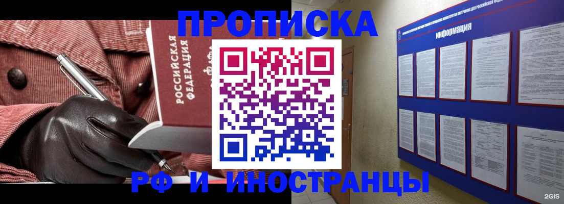 прописка для школы в Туапсе