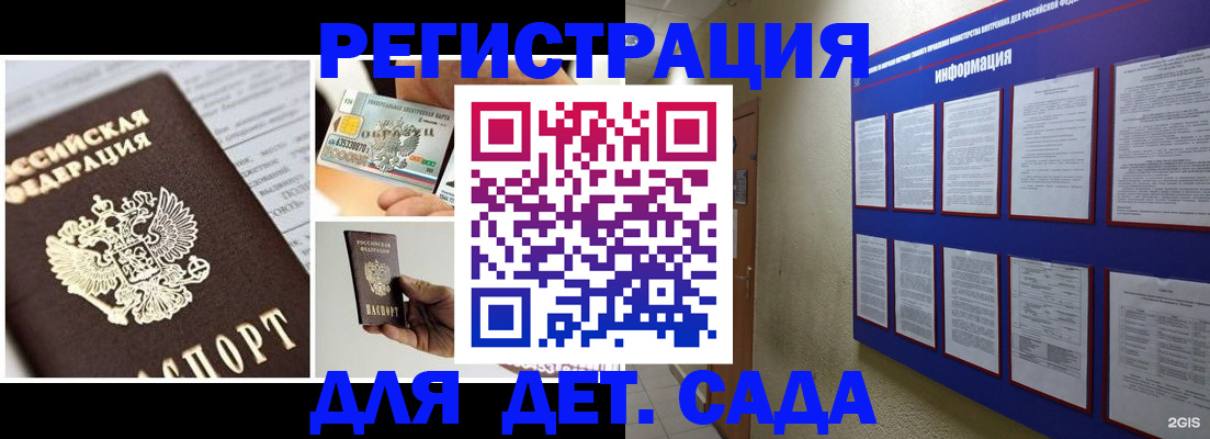 временная регистрация законно в Туапсе