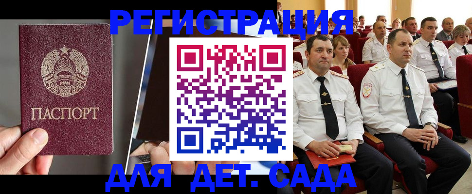 прописка для военкомата в Туапсе