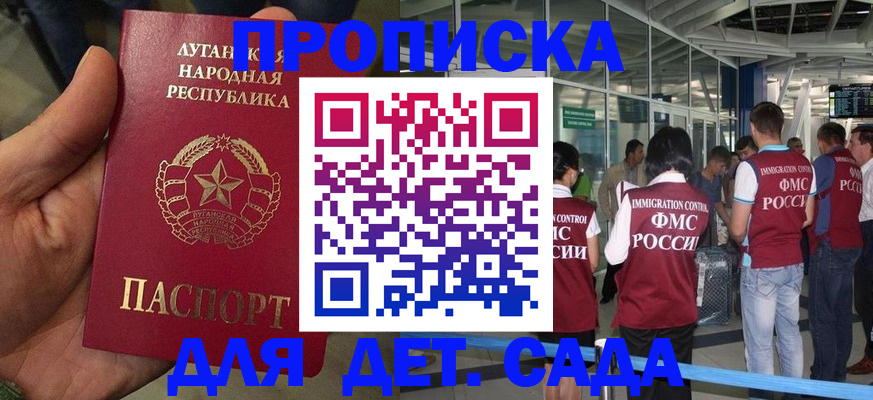 временная регистрация для всех в Туапсе