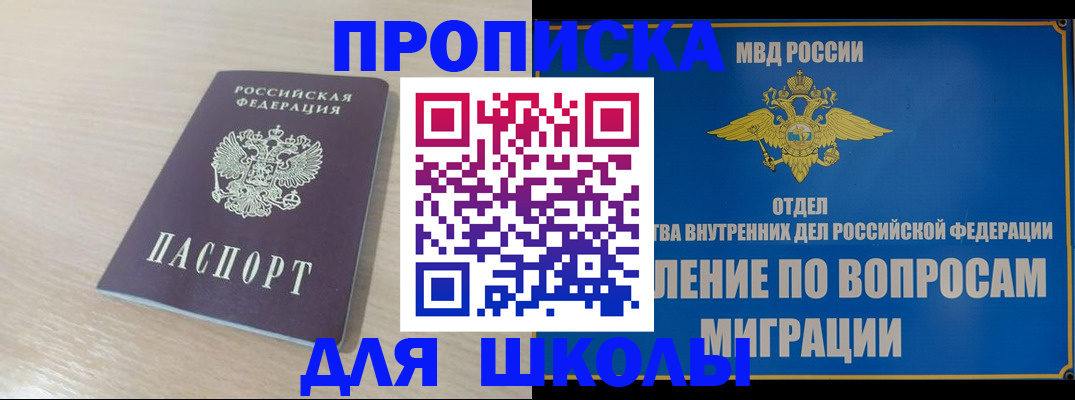 прописка для кредита в Туапсе