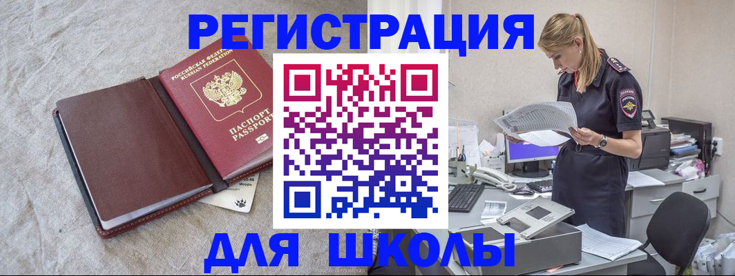 миграционный учет в Туапсе